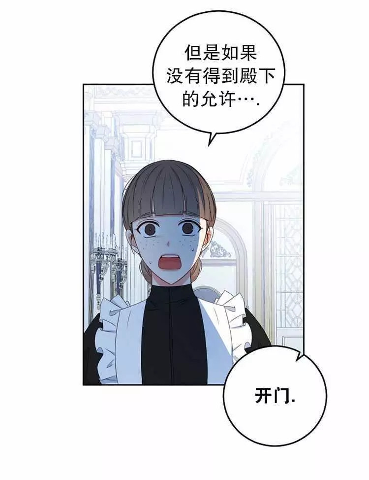 《好像掉进女尊游戏了》漫画最新章节第22话免费下拉式在线观看章节第【86】张图片