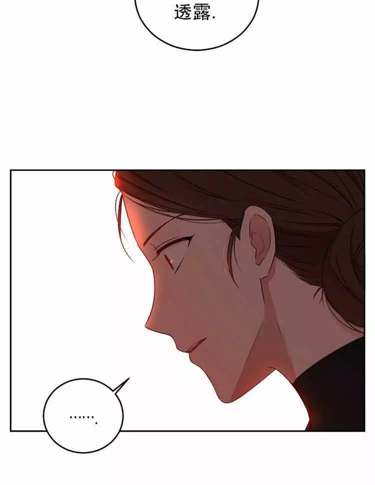 《好像掉进女尊游戏了》漫画最新章节第24话免费下拉式在线观看章节第【71】张图片