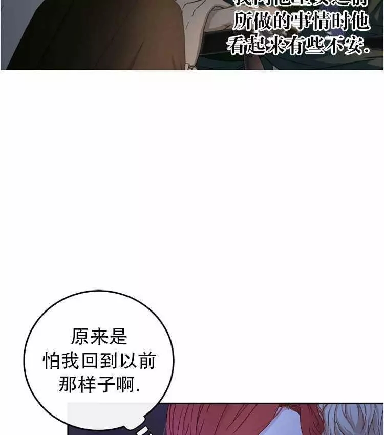 《好像掉进女尊游戏了》漫画最新章节第25话免费下拉式在线观看章节第【6】张图片