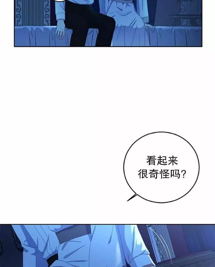 《好像掉进女尊游戏了》漫画最新章节第31话免费下拉式在线观看章节第【79】张图片