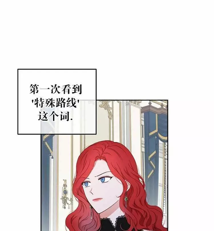 《好像掉进女尊游戏了》漫画最新章节第19话免费下拉式在线观看章节第【3】张图片