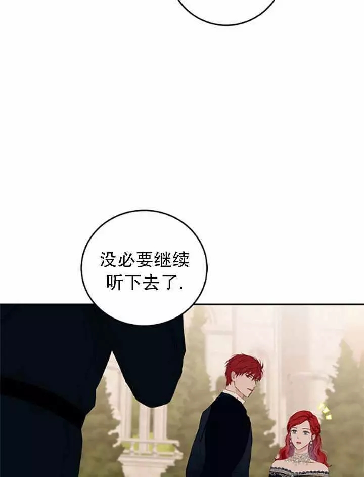 《好像掉进女尊游戏了》漫画最新章节第36话免费下拉式在线观看章节第【12】张图片