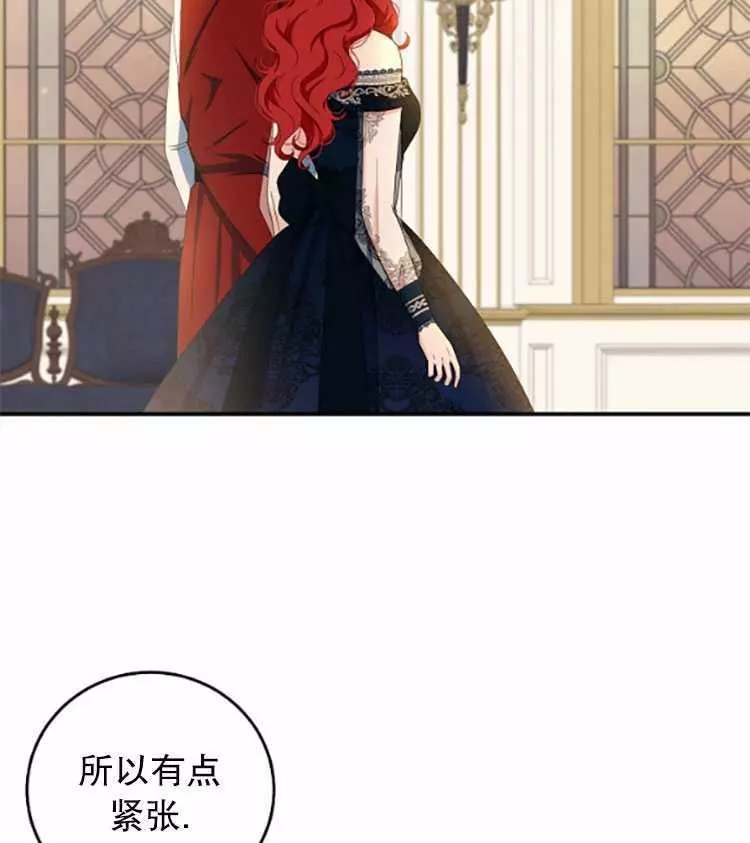 《好像掉进女尊游戏了》漫画最新章节第34话免费下拉式在线观看章节第【10】张图片