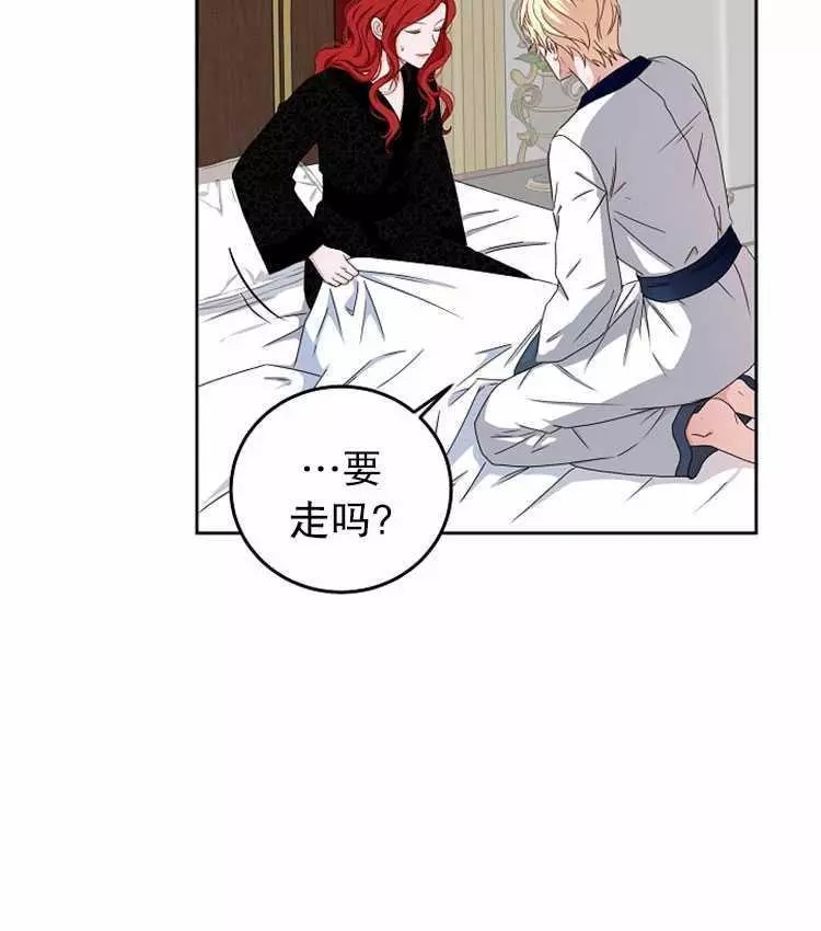 《好像掉进女尊游戏了》漫画最新章节第25话免费下拉式在线观看章节第【75】张图片