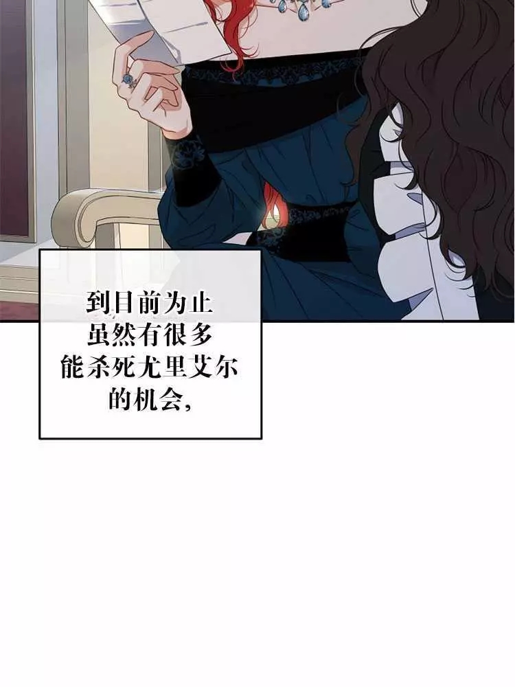 《好像掉进女尊游戏了》漫画最新章节第24话免费下拉式在线观看章节第【2】张图片