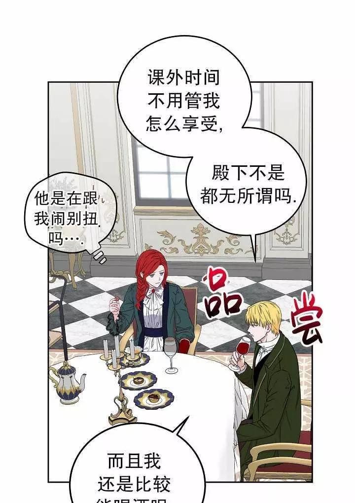 《好像掉进女尊游戏了》漫画最新章节第20话免费下拉式在线观看章节第【28】张图片