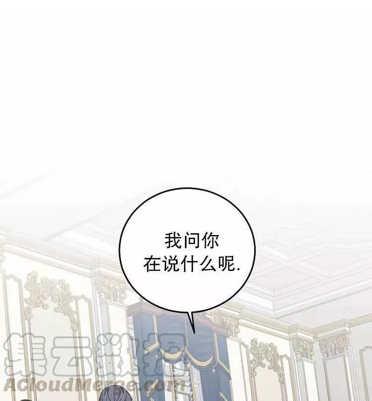 《好像掉进女尊游戏了》漫画最新章节第19话免费下拉式在线观看章节第【1】张图片