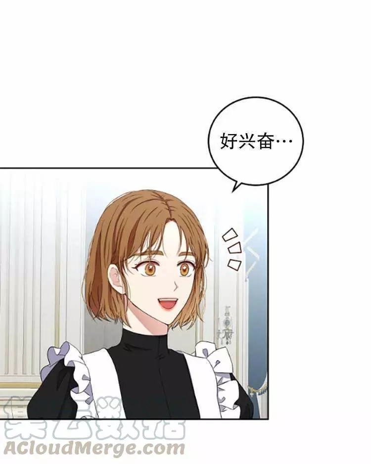 《好像掉进女尊游戏了》漫画最新章节第33话免费下拉式在线观看章节第【17】张图片