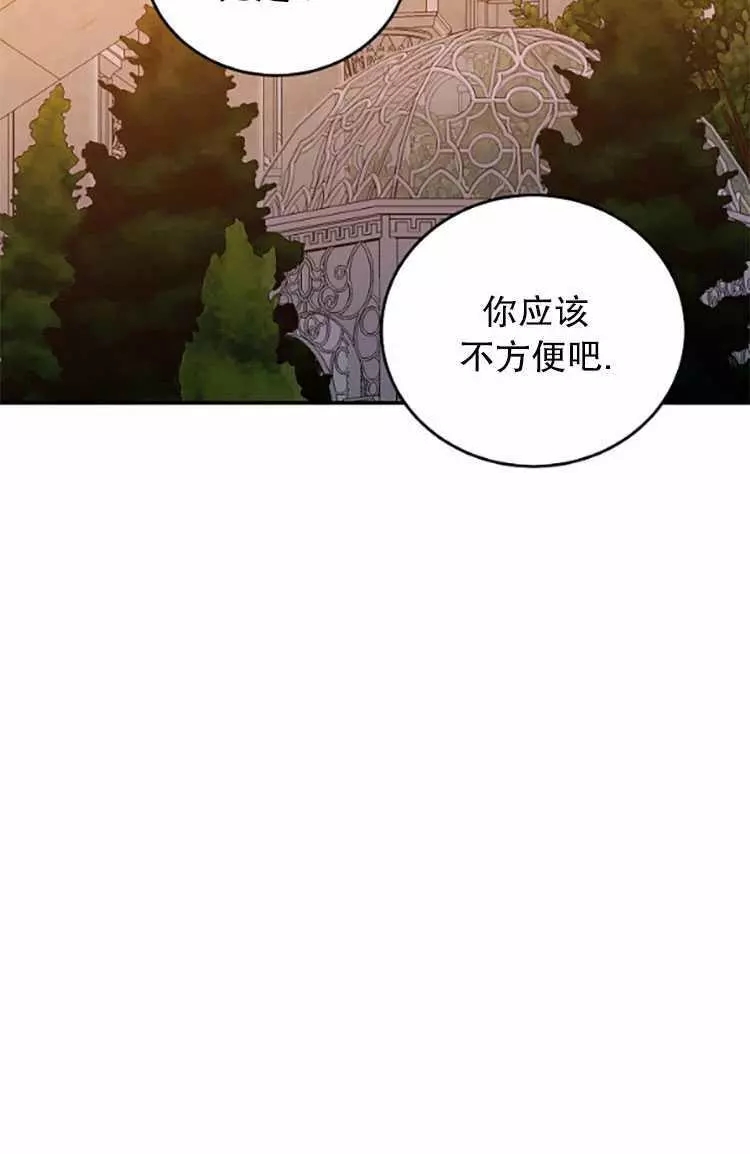 《好像掉进女尊游戏了》漫画最新章节第35话免费下拉式在线观看章节第【60】张图片