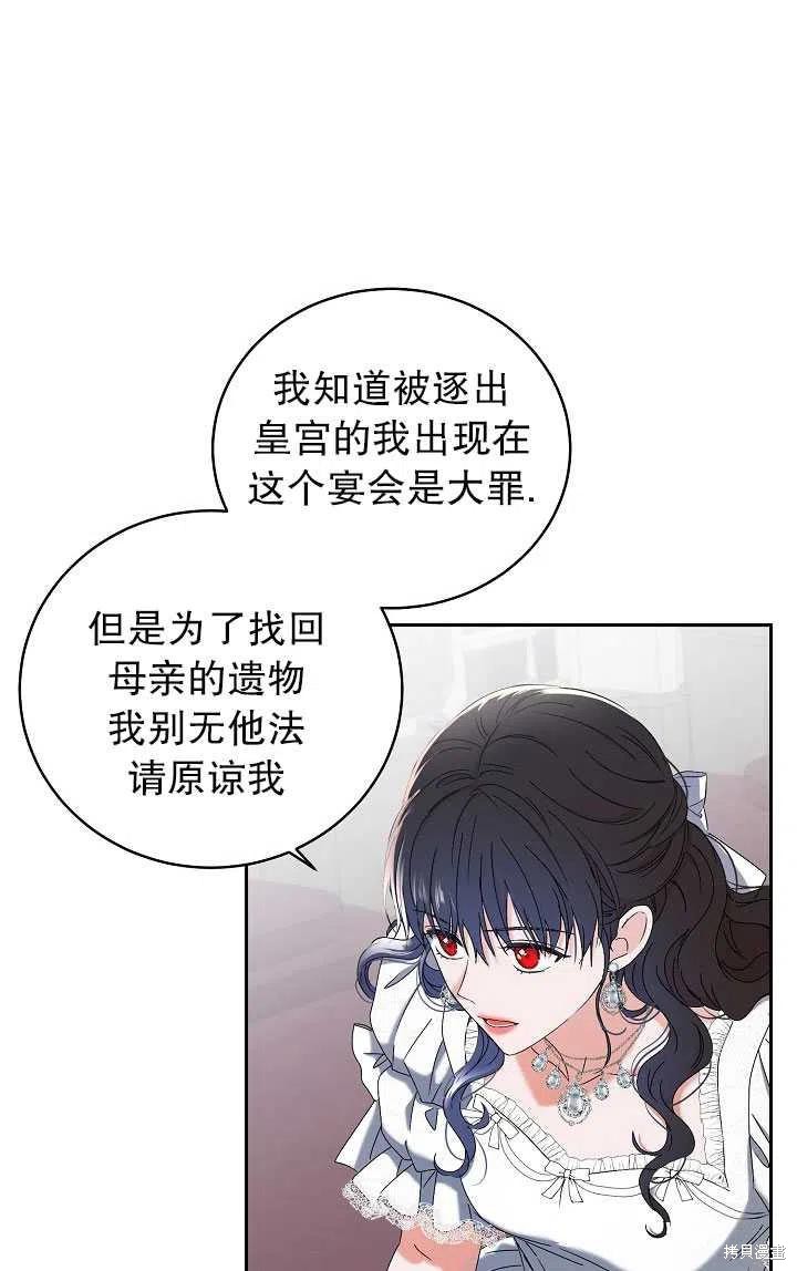 《好像掉进女尊游戏了》漫画最新章节第48话免费下拉式在线观看章节第【23】张图片