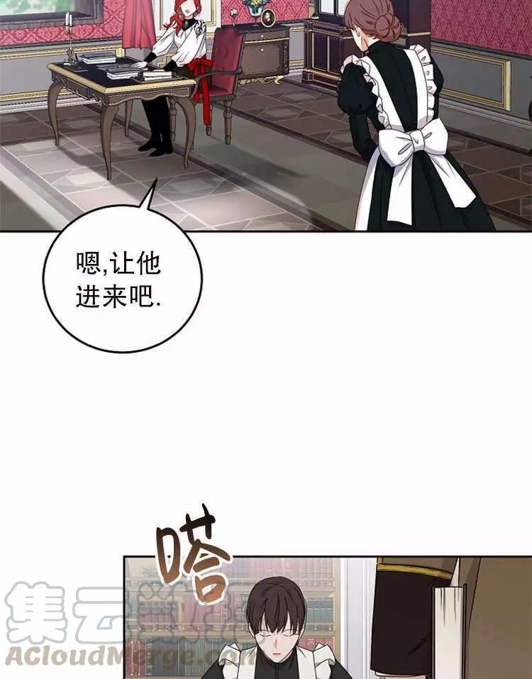 《好像掉进女尊游戏了》漫画最新章节第14话免费下拉式在线观看章节第【5】张图片