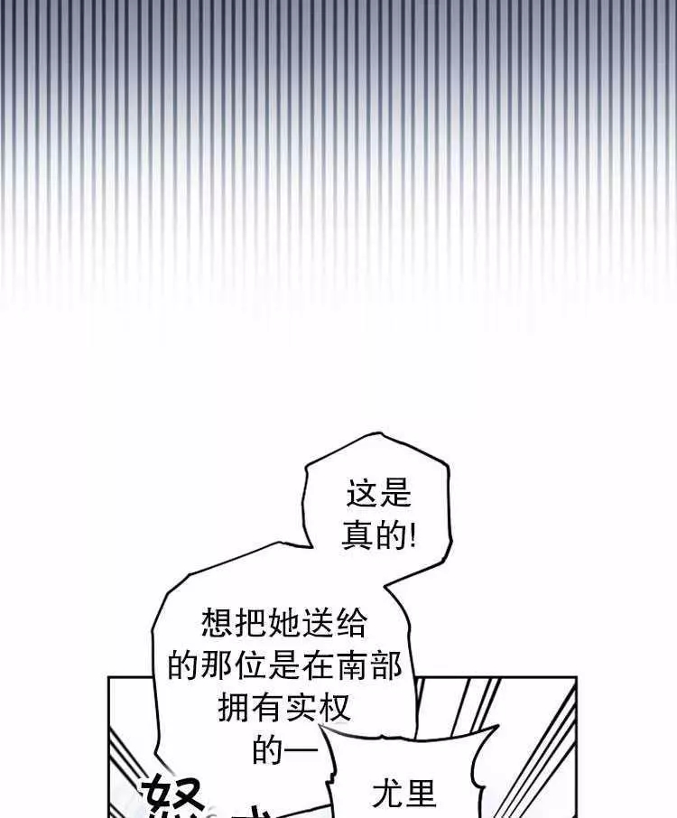 《好像掉进女尊游戏了》漫画最新章节第18话免费下拉式在线观看章节第【68】张图片