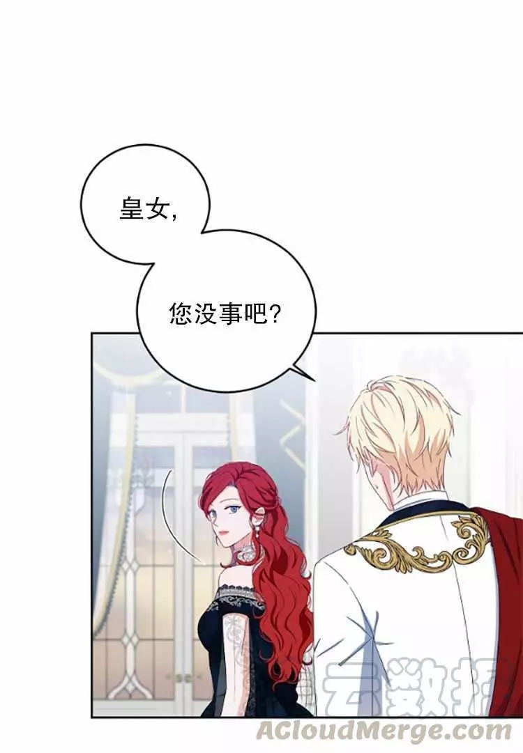 《好像掉进女尊游戏了》漫画最新章节第35话免费下拉式在线观看章节第【5】张图片