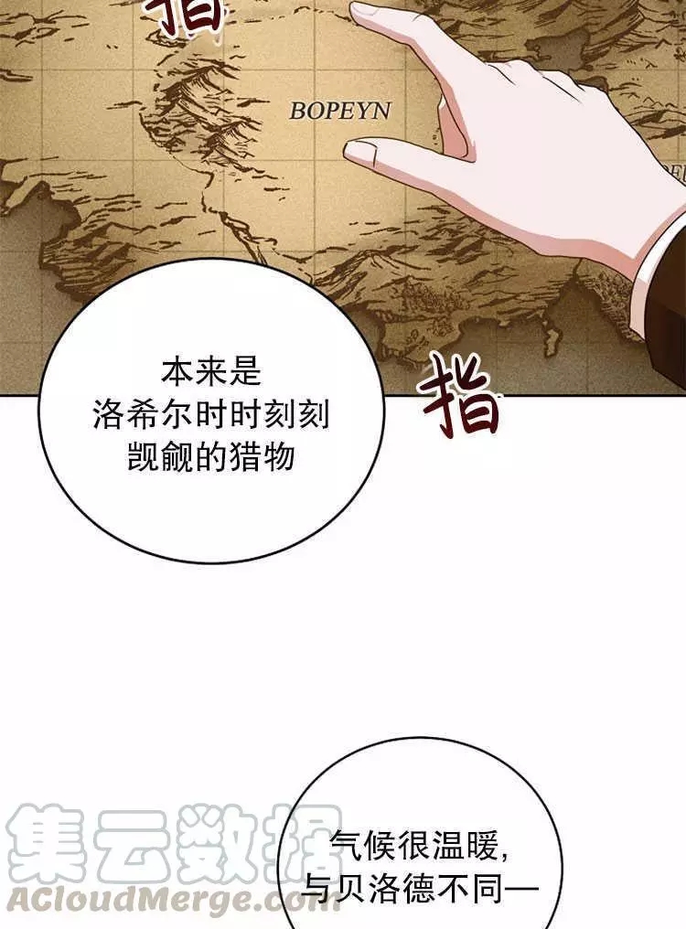 《好像掉进女尊游戏了》漫画最新章节第14话免费下拉式在线观看章节第【33】张图片