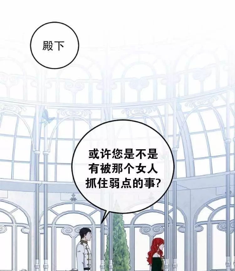 《好像掉进女尊游戏了》漫画最新章节第27话免费下拉式在线观看章节第【30】张图片