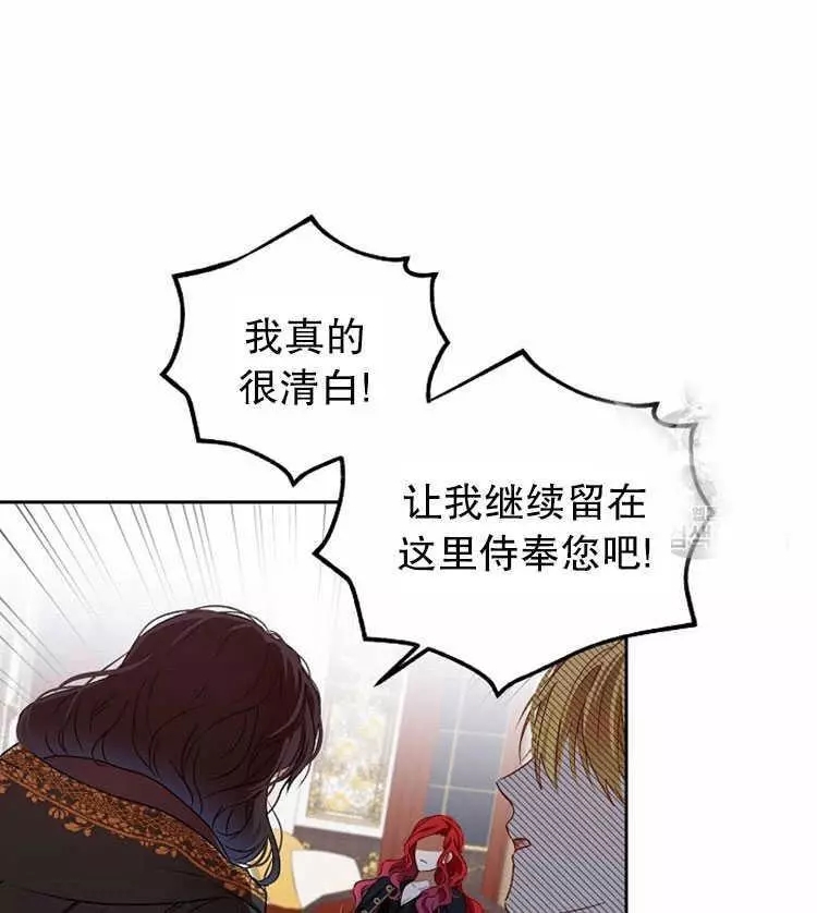 《好像掉进女尊游戏了》漫画最新章节第5话免费下拉式在线观看章节第【74】张图片