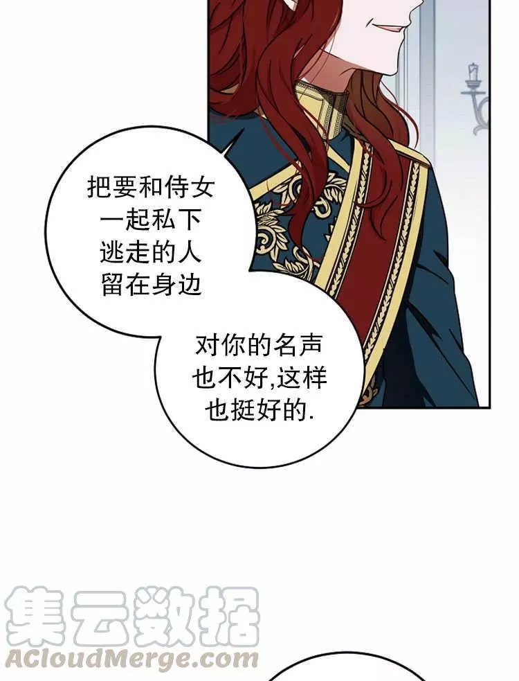 《好像掉进女尊游戏了》漫画最新章节第12话免费下拉式在线观看章节第【53】张图片