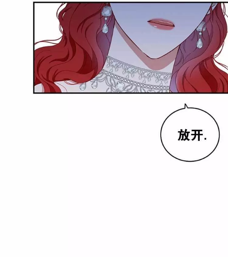 《好像掉进女尊游戏了》漫画最新章节第34话免费下拉式在线观看章节第【71】张图片