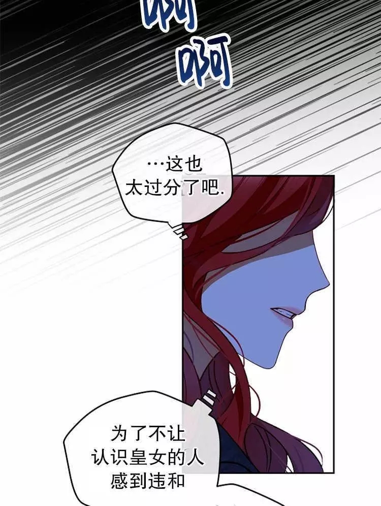 《好像掉进女尊游戏了》漫画最新章节第6话免费下拉式在线观看章节第【58】张图片