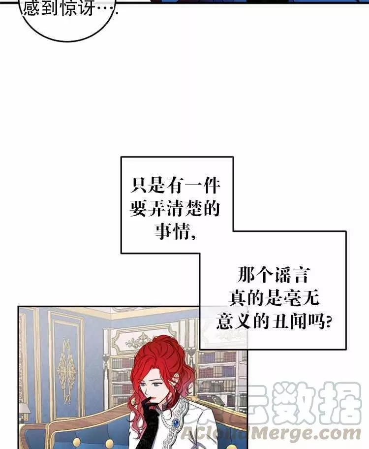 《好像掉进女尊游戏了》漫画最新章节第21话免费下拉式在线观看章节第【57】张图片