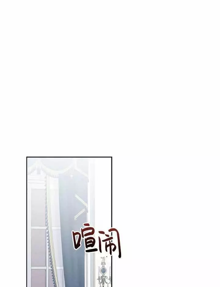 《好像掉进女尊游戏了》漫画最新章节第36话免费下拉式在线观看章节第【60】张图片