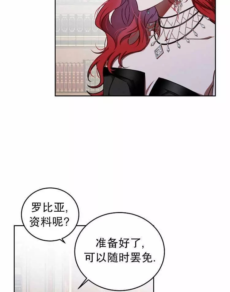 《好像掉进女尊游戏了》漫画最新章节第12话免费下拉式在线观看章节第【70】张图片