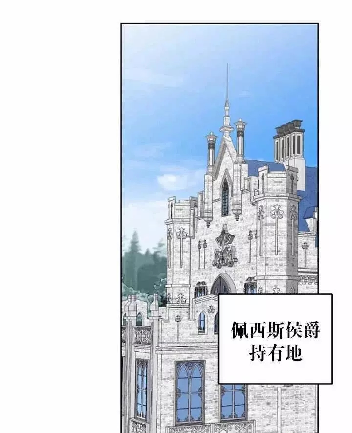 《好像掉进女尊游戏了》漫画最新章节第44话免费下拉式在线观看章节第【54】张图片