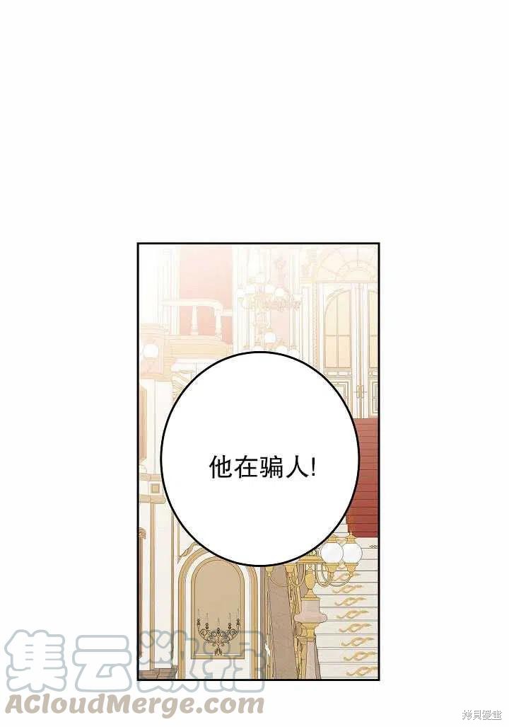 《好像掉进女尊游戏了》漫画最新章节第50话免费下拉式在线观看章节第【1】张图片