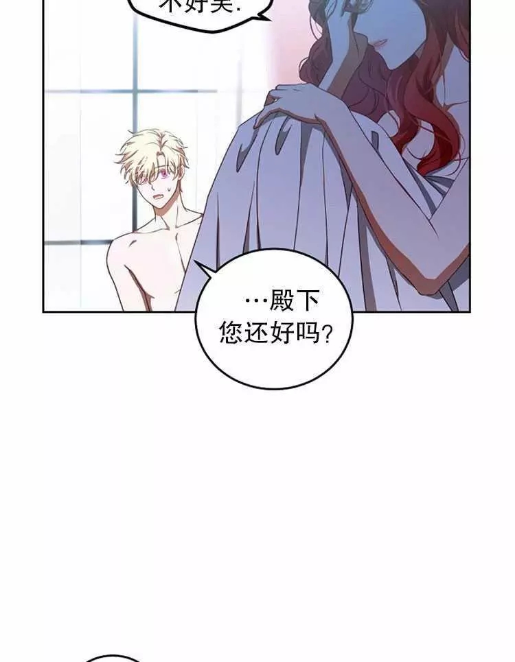 《好像掉进女尊游戏了》漫画最新章节第2话免费下拉式在线观看章节第【14】张图片