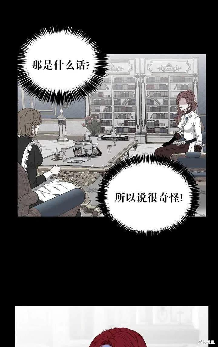 《好像掉进女尊游戏了》漫画最新章节第48话免费下拉式在线观看章节第【68】张图片