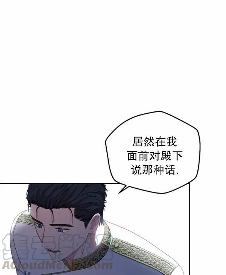 《好像掉进女尊游戏了》漫画最新章节第31话免费下拉式在线观看章节第【57】张图片