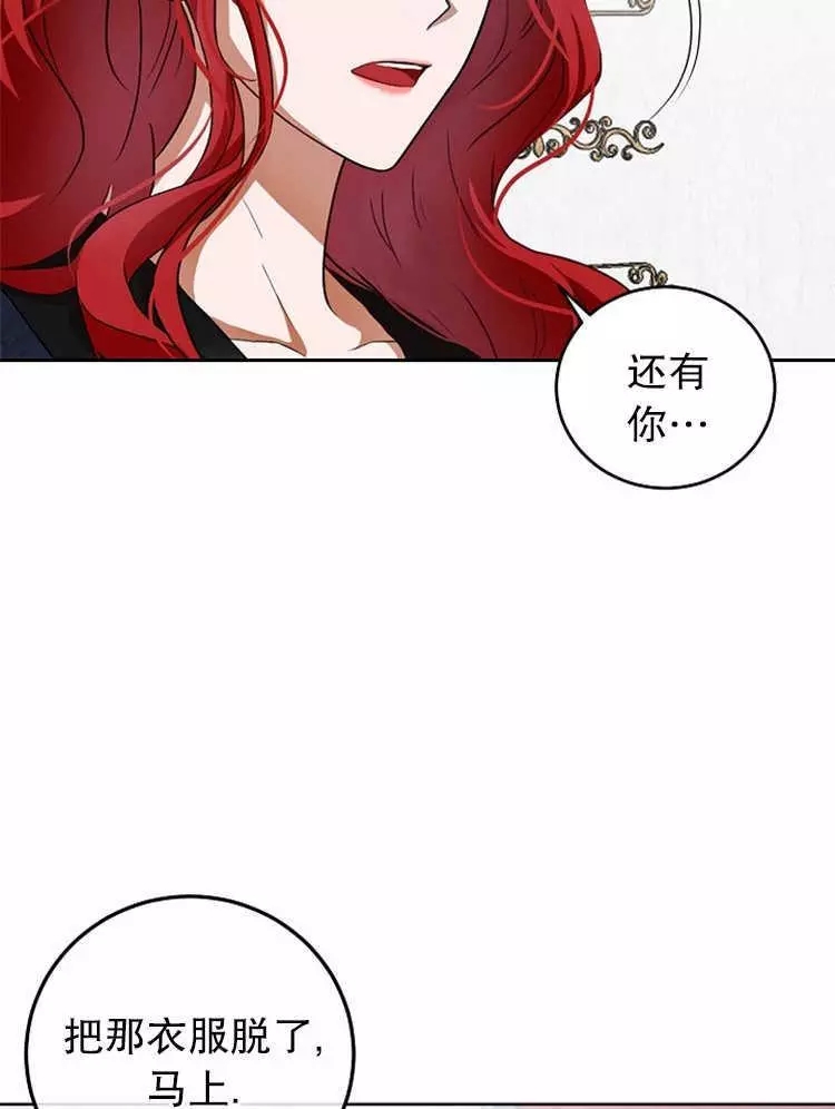 《好像掉进女尊游戏了》漫画最新章节第6话免费下拉式在线观看章节第【73】张图片