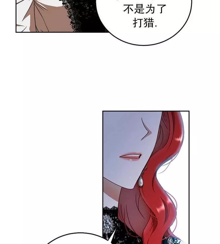 《好像掉进女尊游戏了》漫画最新章节第15话免费下拉式在线观看章节第【80】张图片