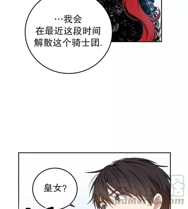 《好像掉进女尊游戏了》漫画最新章节第15话免费下拉式在线观看章节第【81】张图片