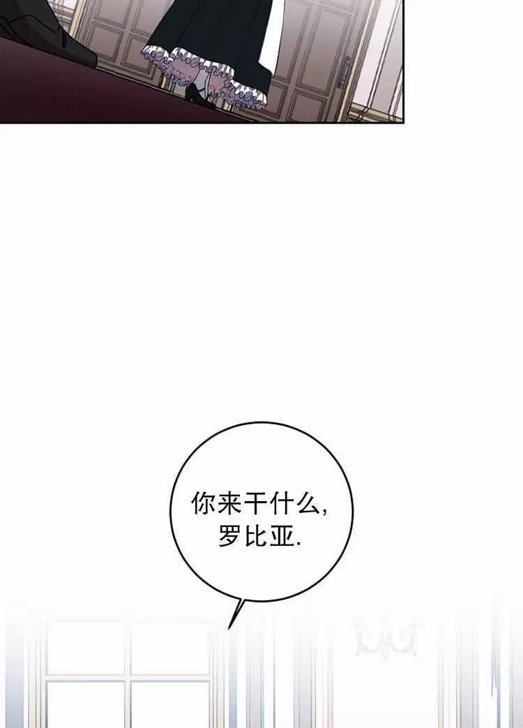 《好像掉进女尊游戏了》漫画最新章节第13话免费下拉式在线观看章节第【51】张图片