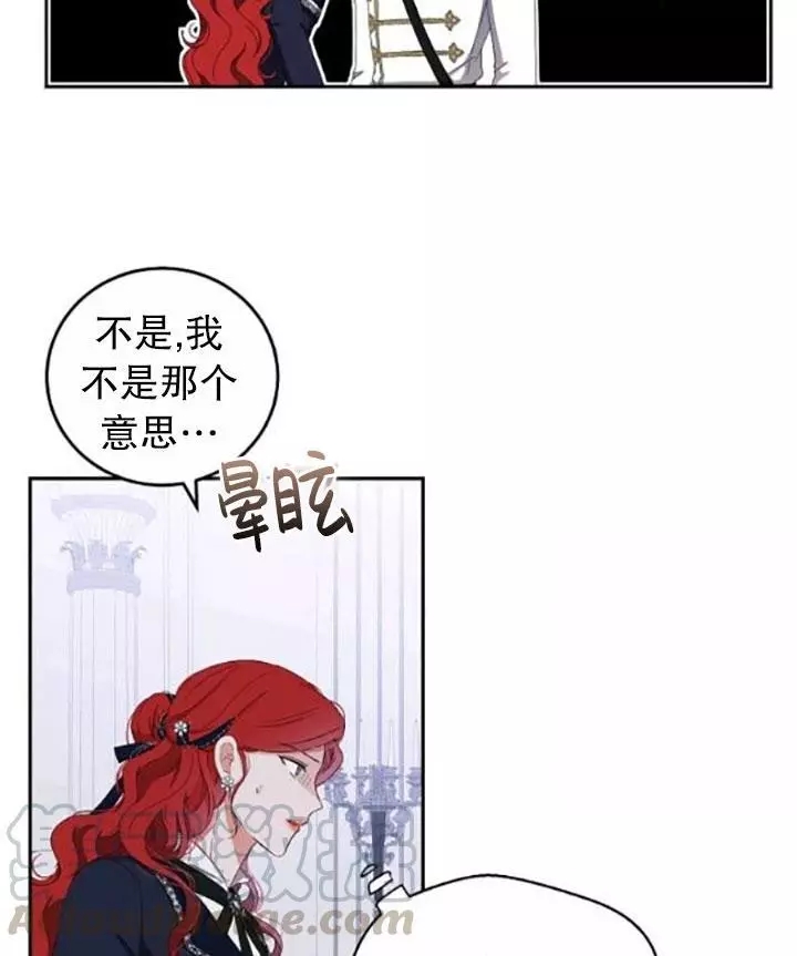 《好像掉进女尊游戏了》漫画最新章节第43话免费下拉式在线观看章节第【73】张图片