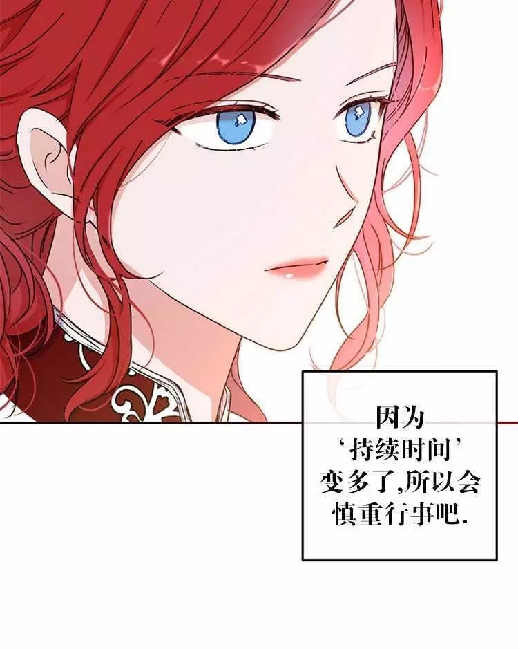 《好像掉进女尊游戏了》漫画最新章节第21话免费下拉式在线观看章节第【35】张图片