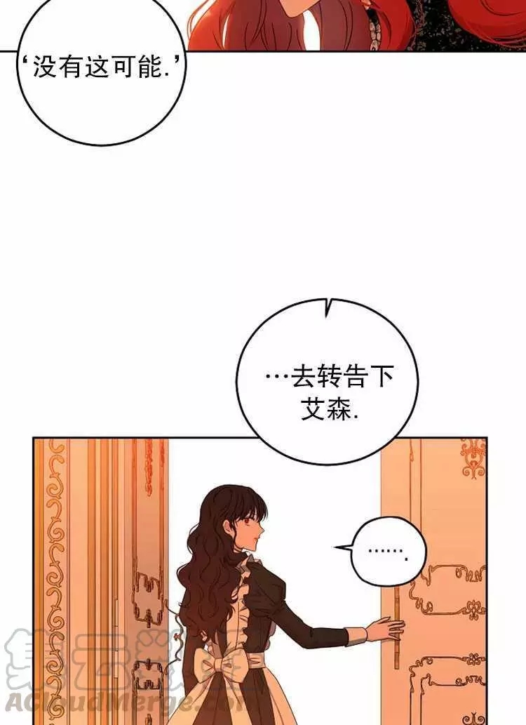 《好像掉进女尊游戏了》漫画最新章节第17话免费下拉式在线观看章节第【85】张图片