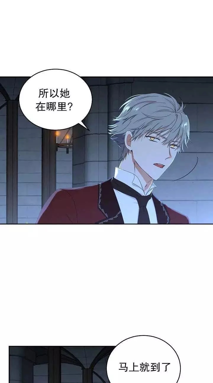 《好像掉进女尊游戏了》漫画最新章节第46话免费下拉式在线观看章节第【74】张图片