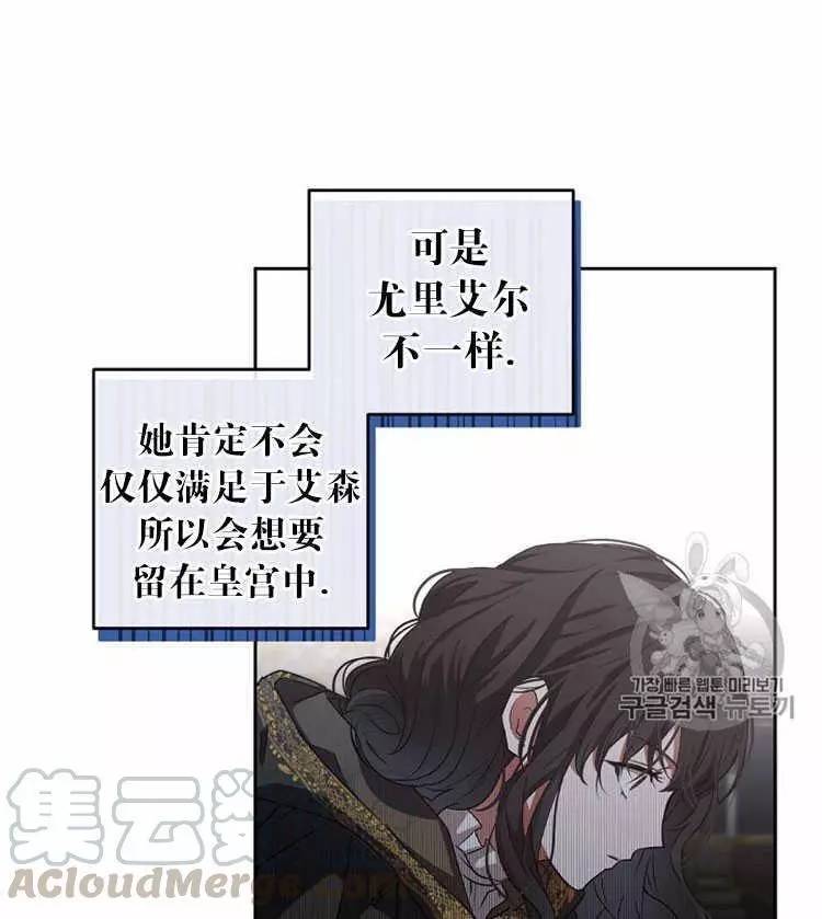 《好像掉进女尊游戏了》漫画最新章节第5话免费下拉式在线观看章节第【37】张图片