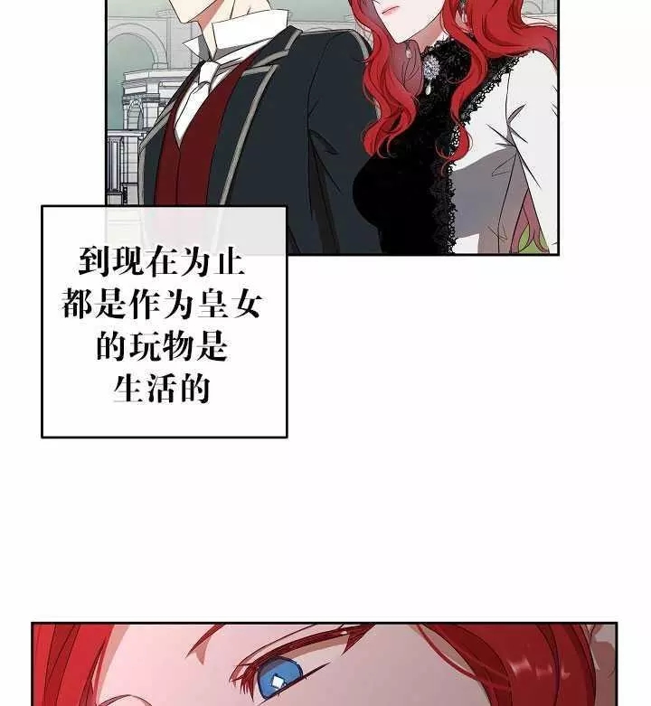 《好像掉进女尊游戏了》漫画最新章节第16话免费下拉式在线观看章节第【75】张图片