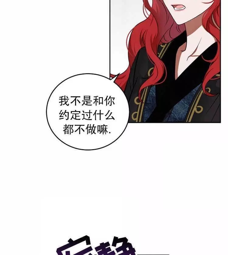 《好像掉进女尊游戏了》漫画最新章节第5话免费下拉式在线观看章节第【7】张图片