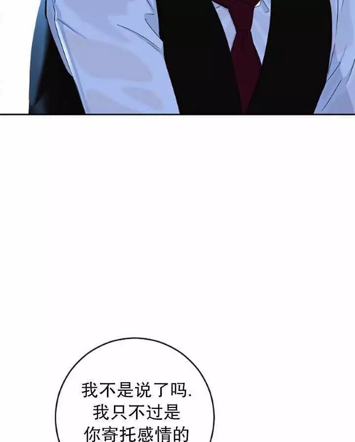 《好像掉进女尊游戏了》漫画最新章节第39话免费下拉式在线观看章节第【56】张图片