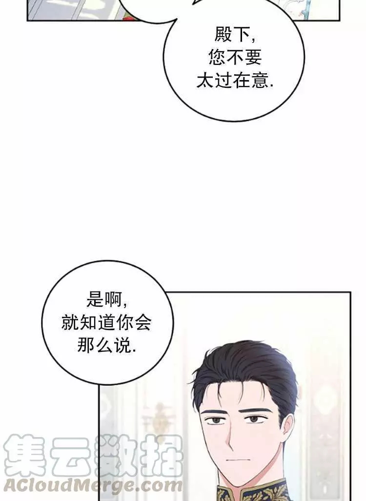 《好像掉进女尊游戏了》漫画最新章节第30话免费下拉式在线观看章节第【61】张图片