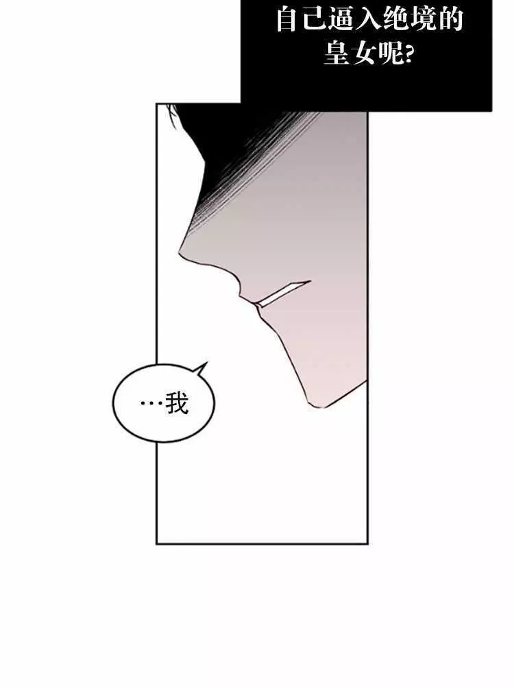 《好像掉进女尊游戏了》漫画最新章节第26话免费下拉式在线观看章节第【51】张图片