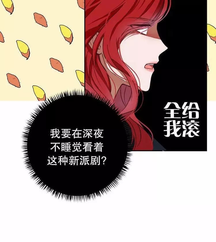 《好像掉进女尊游戏了》漫画最新章节第5话免费下拉式在线观看章节第【52】张图片