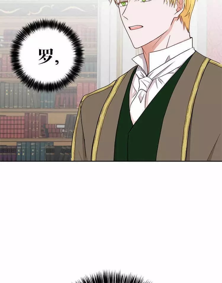 《好像掉进女尊游戏了》漫画最新章节第14话免费下拉式在线观看章节第【7】张图片