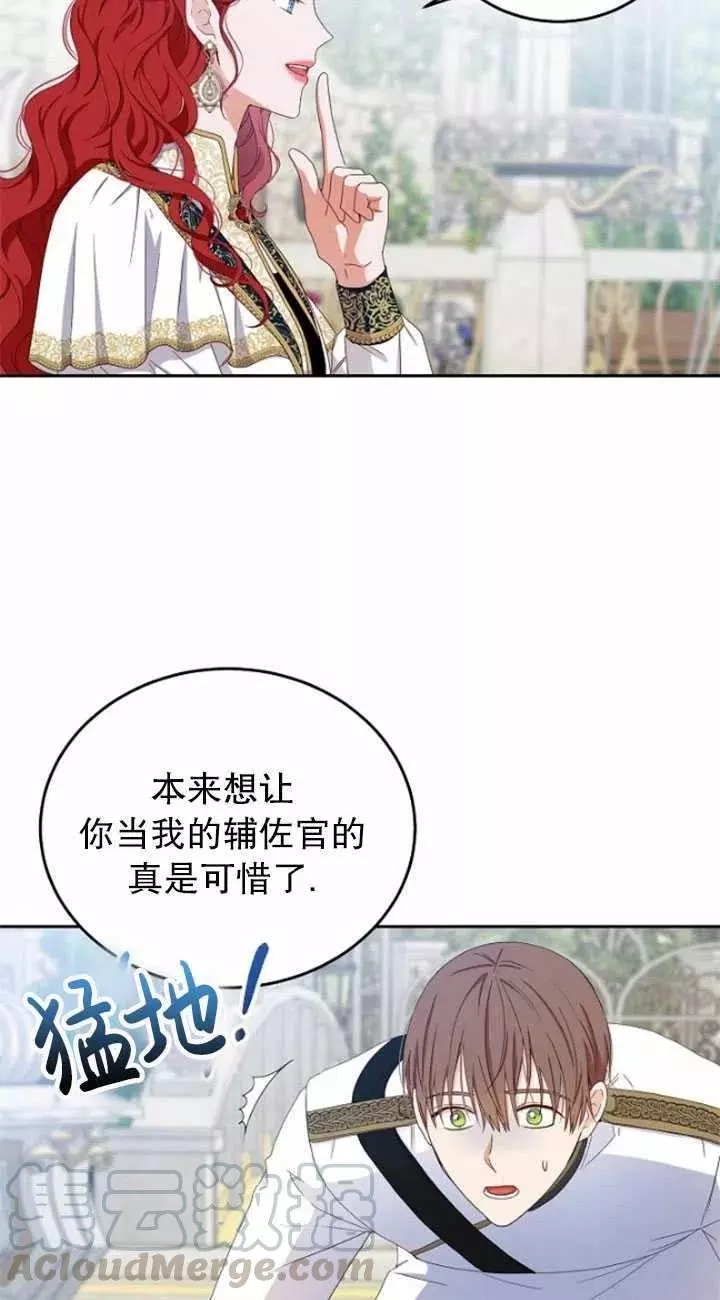 《好像掉进女尊游戏了》漫画最新章节第45话免费下拉式在线观看章节第【7】张图片