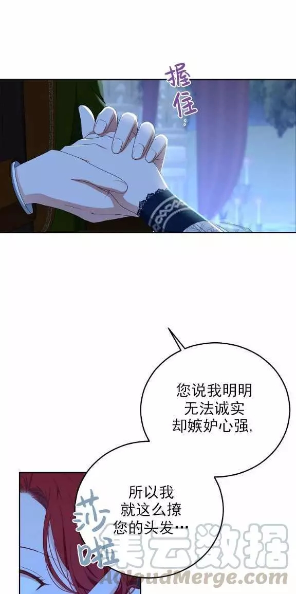 《好像掉进女尊游戏了》漫画最新章节第38话免费下拉式在线观看章节第【21】张图片