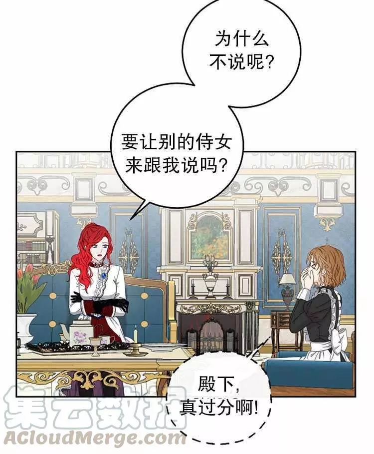 《好像掉进女尊游戏了》漫画最新章节第21话免费下拉式在线观看章节第【49】张图片